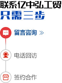焦作市億中弘工貿有限公司官網